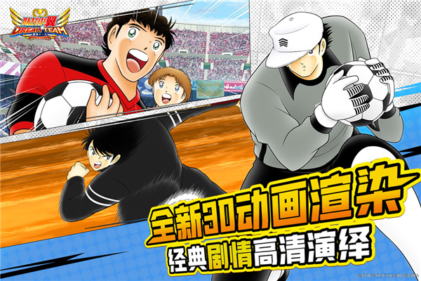 队长小翼最强十一人小米渠道服