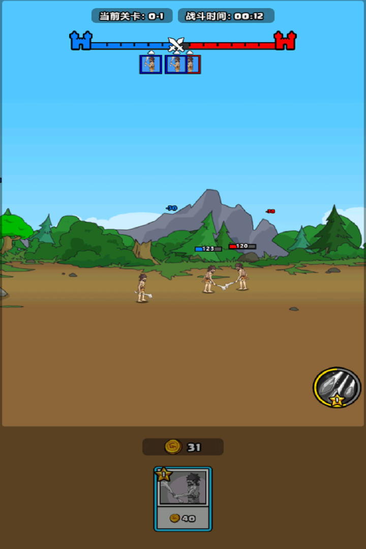 勇者突围赛道网易版