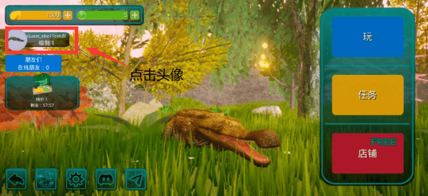 邮箱绑定教程配图1