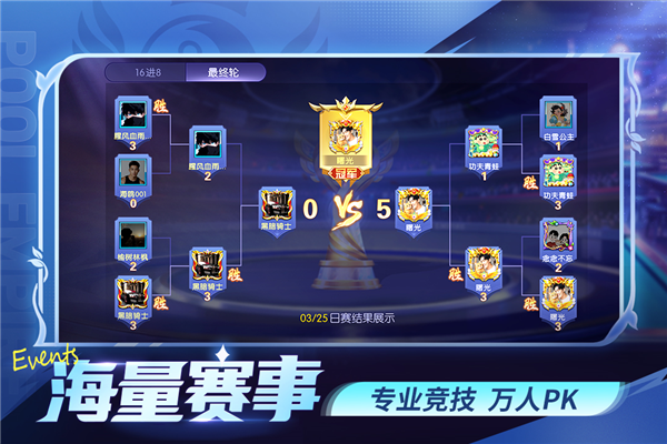 台球世界华为渠道服