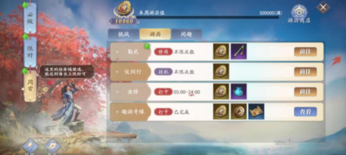 庆余年仗剑行玩法介绍1