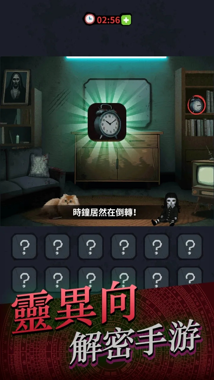 灵异侦缉档案无广告版