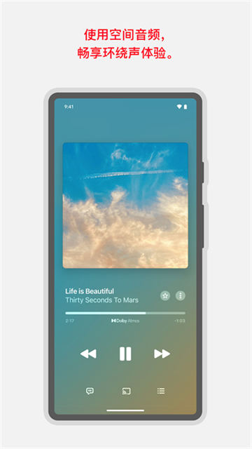 Apple Music安卓版