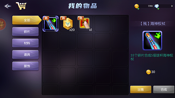 台球帝国小米渠道服