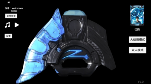 泽塔升华器模拟器图片1