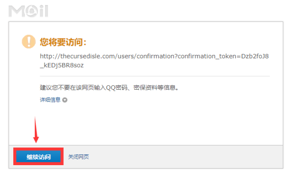 邮箱绑定教程配图6