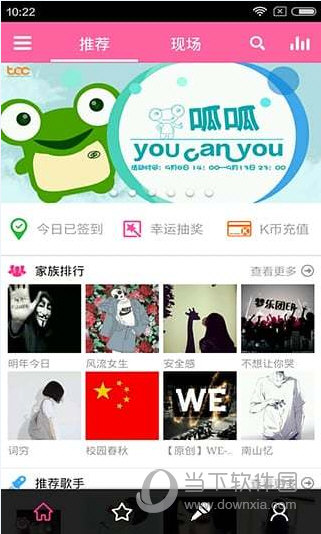 移动练歌房安卓