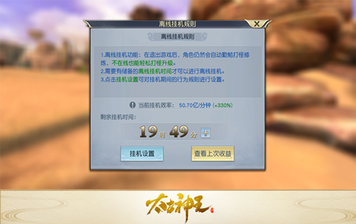 太古神王腾讯版9