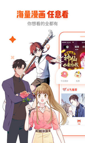 漫画岛APP