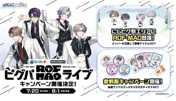 猪猪派对宣传图