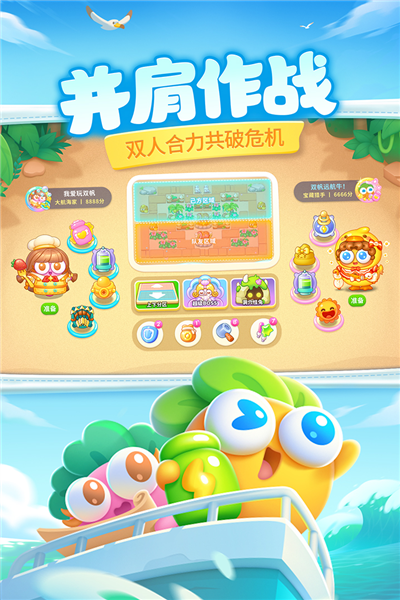 保卫萝卜4小米版安装包