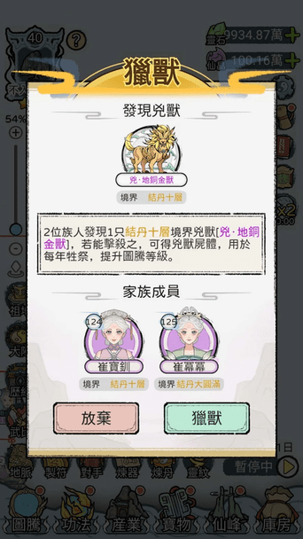 开宗立派模拟器内置菜单版
