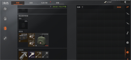 暗区突围4399版本8