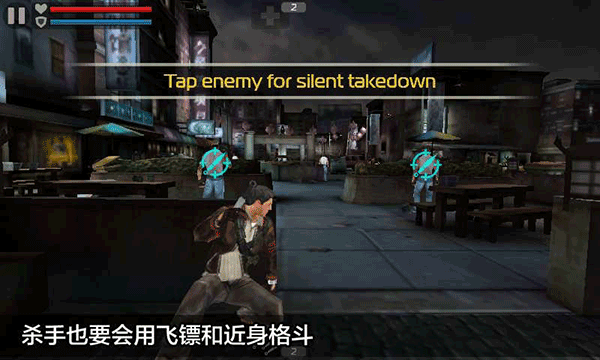 杀手2无限金币版