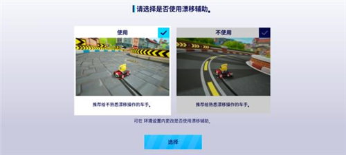 跑跑卡丁车漂移国际服怎么玩3