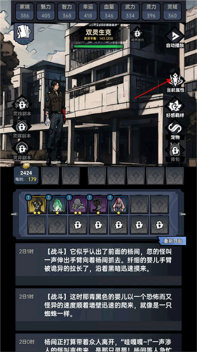 神秘复苏官方版11