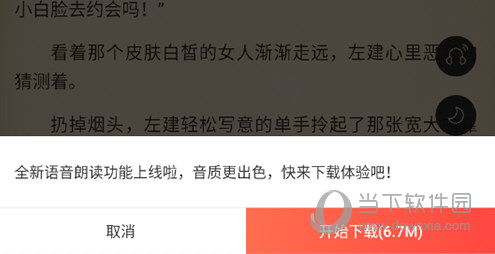 搜狗阅读开始下载