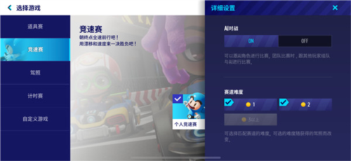 跑跑卡丁车漂移国际版测试版新手攻略5