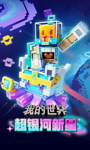 我的世界横屏测试版