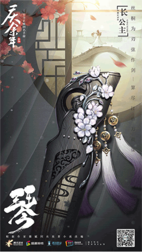 庆余年手游官方版武器介绍3