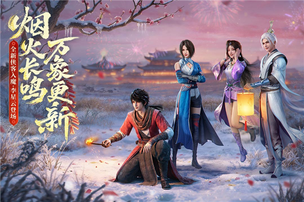 不良人破局正版手游