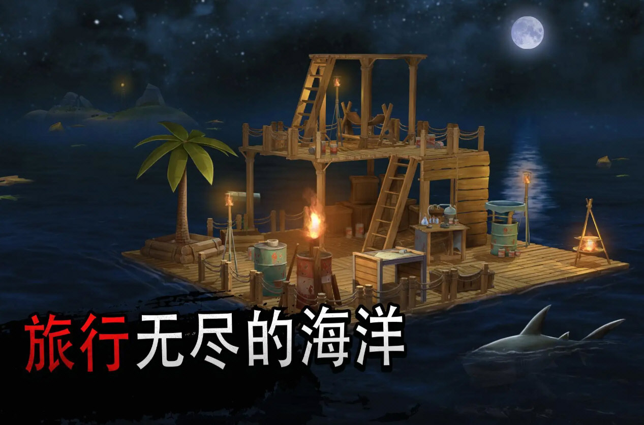 海洋游牧者联机版2025最新版