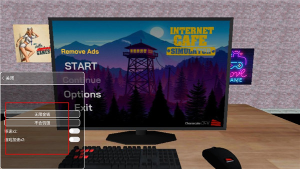 网吧老板模拟器破解版1