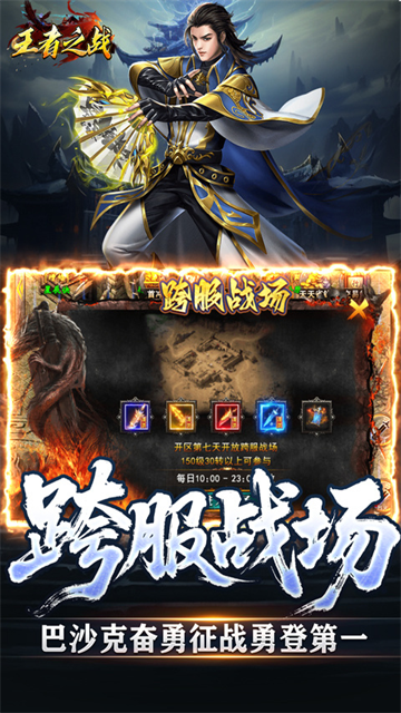 王者之战华为版