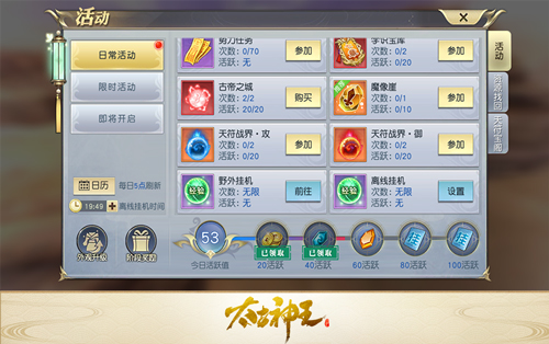 太古神王腾讯版8