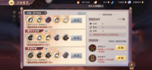 三国志幻想大陆B服9