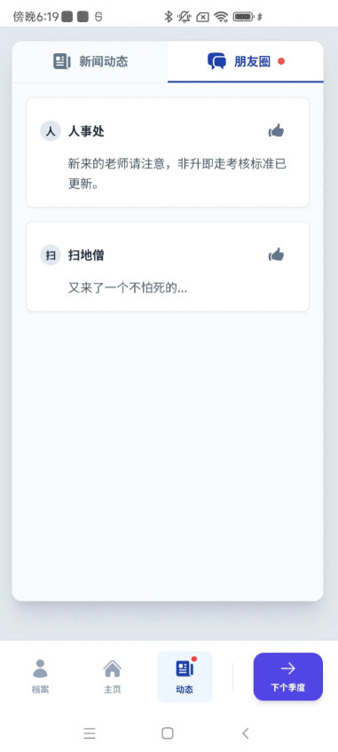 青椒模拟器游戏