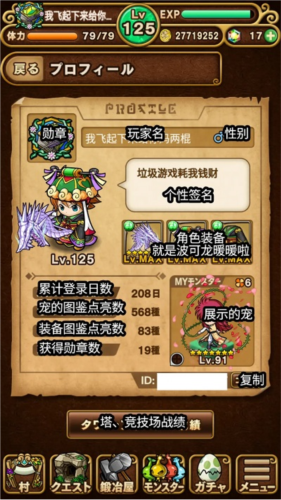 波可龙迷宫美国版图片4