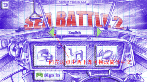 海战棋2中文版官方正版13