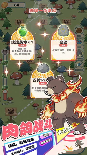 总之就是肉鸽抓宠自走棋内置菜单版