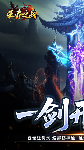 王者之战华为版