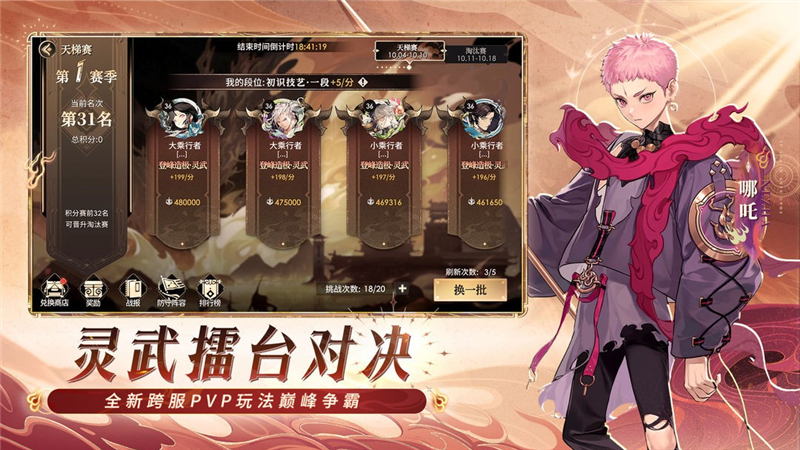 少年西游记2vivo版1