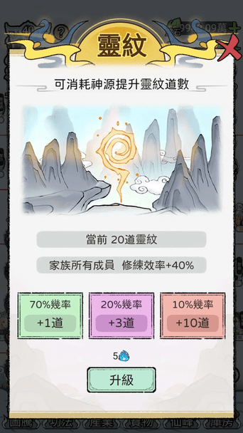 开宗立派模拟器内置菜单版