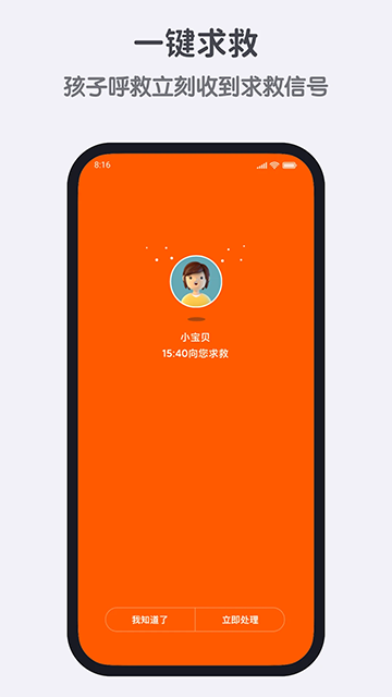 米兔手表app