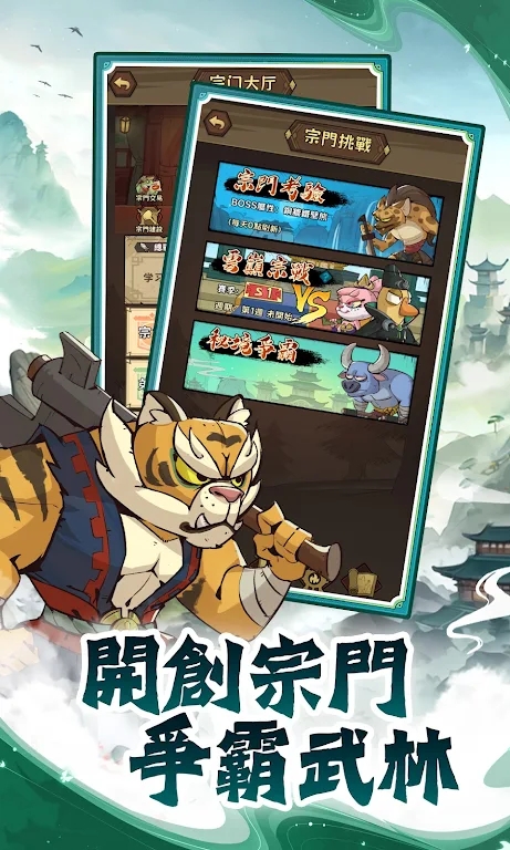 萌兽闯江湖内置修改器