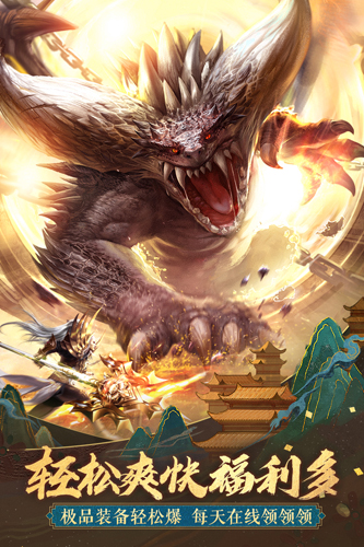 太古神王变态版手游