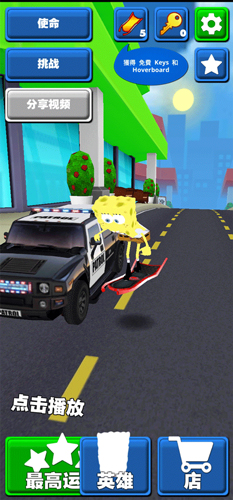 地铁跑酷海绵宝宝版本游戏特色