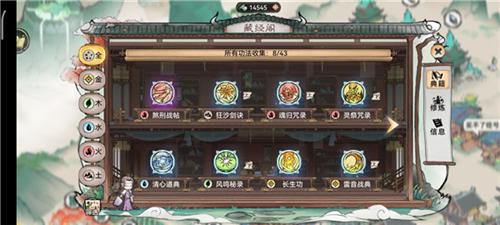 最强祖师新手攻略3