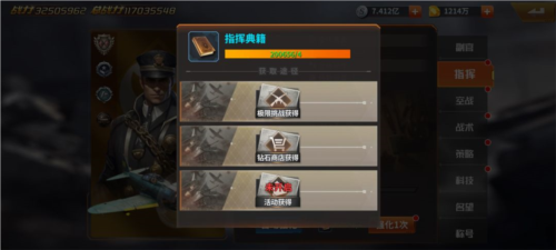 坦克雄师vivo版游戏资源获取与小技巧3