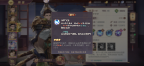 三国志幻想大陆B服5