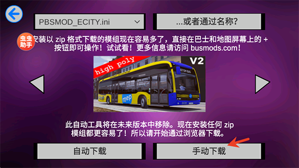 模组安装教程配图2