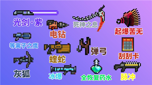 元气骑士1.10版