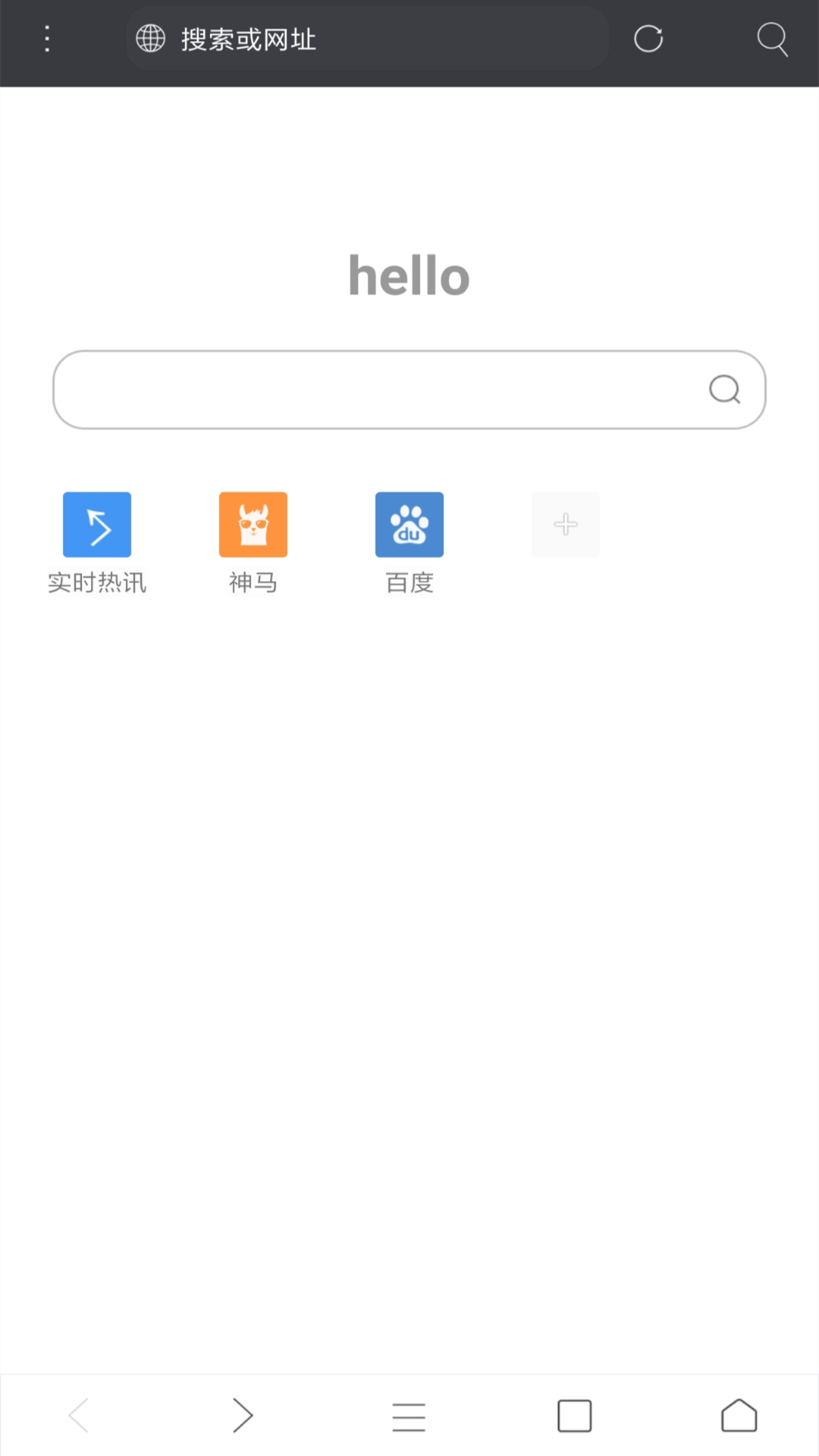 米侠浏览器官方手机版