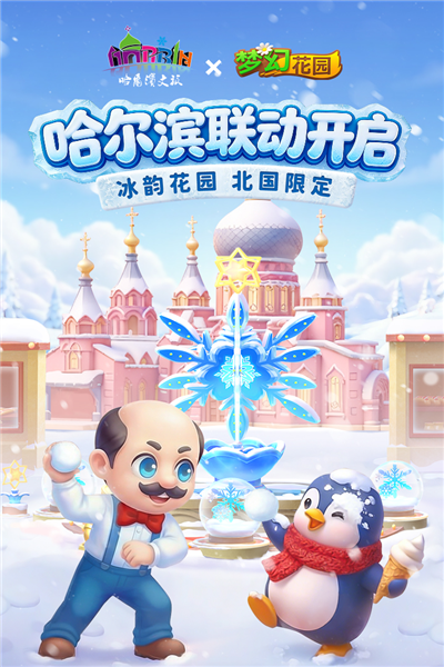 梦幻花园小米账号登录版