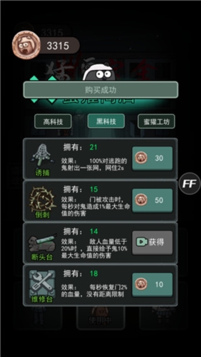 猛鬼宿舍斗战胜猴凹字房版1