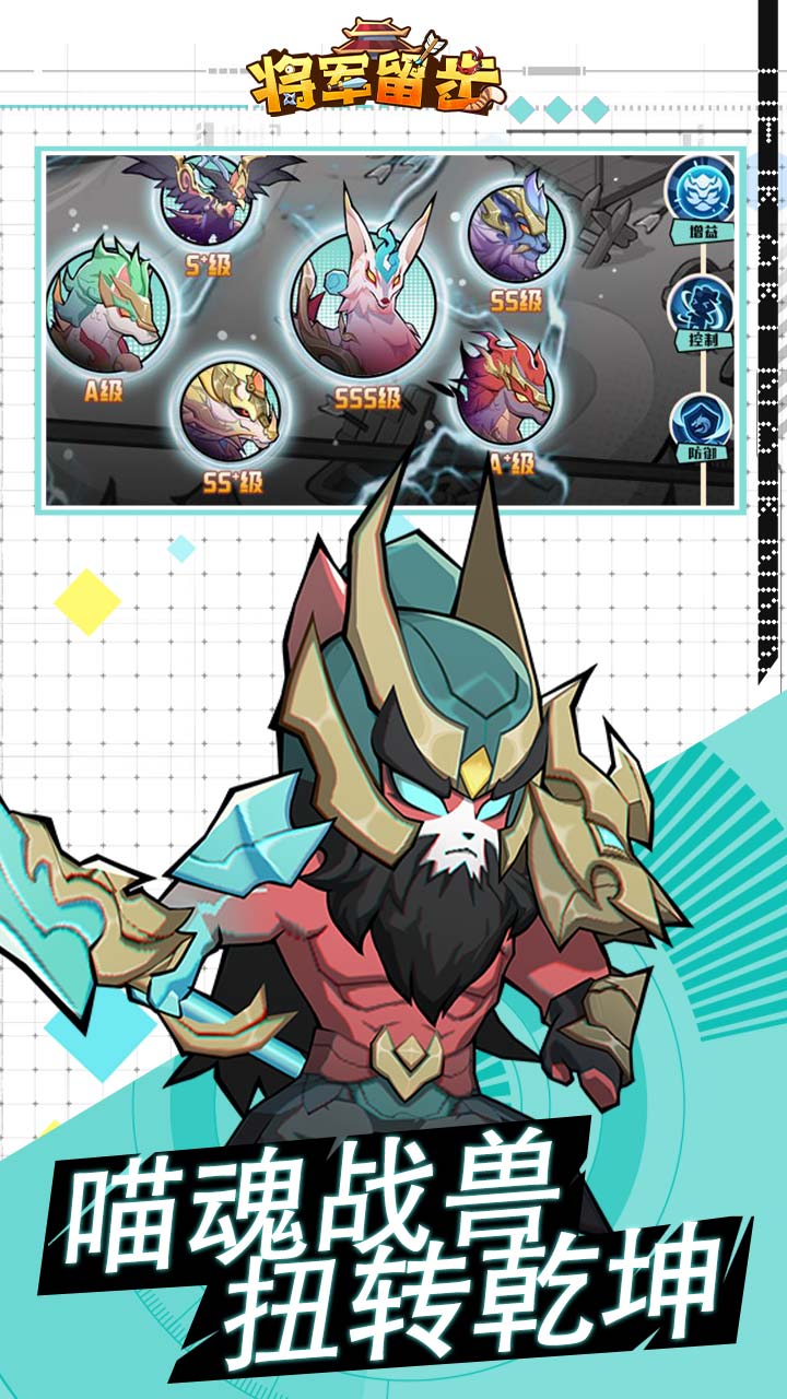 将军留步折扣版